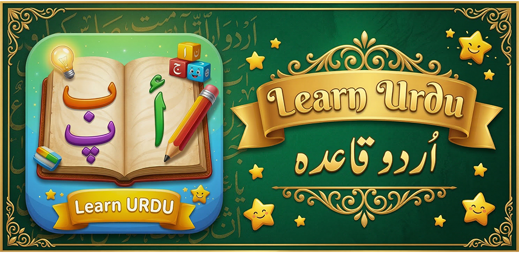 Learn Urdu قاعدہ Featured Banner