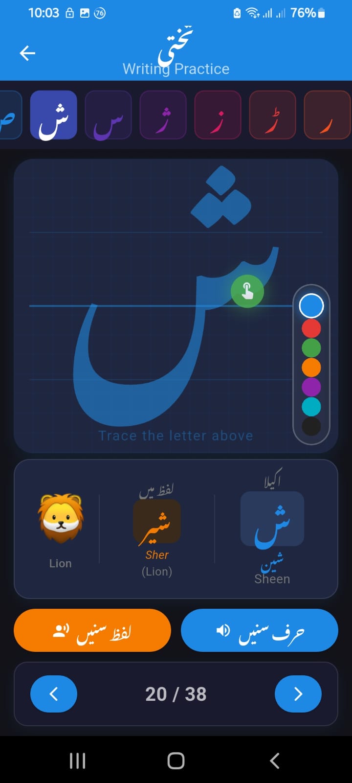 Writing Practice Takhti